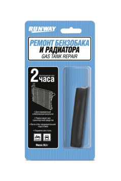 RW  Ремонт бензобака и радиатора  (28г)