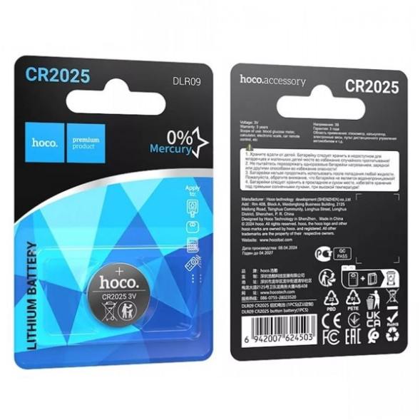 Батарейки HOCO   круглые CR2025 цена за 1шт.