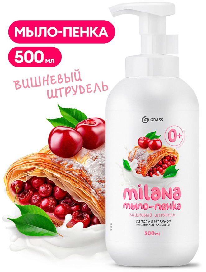 GRASS  Мыло жидкое пенка  0,5л.  Вишневый штрудель