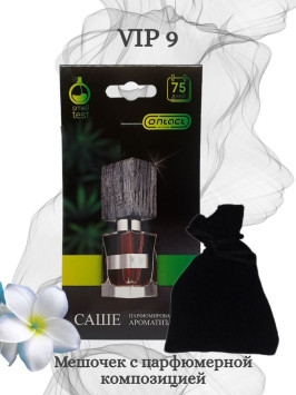 Осв.возд.  Соntact  подвесной мешочек  VIP 9 &quot;BLACK AFGANO&quot;