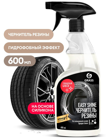 GRASS  Чернитель шин на основе силикона &quot;Easy shine&quot; (флакон 600 мл)