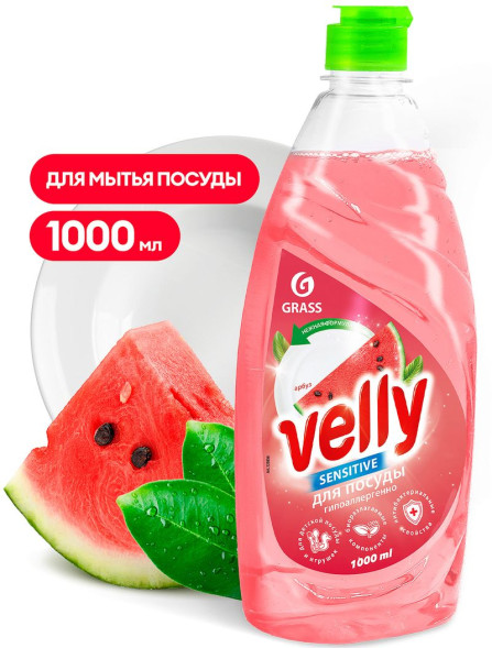 GRASS Средство для мытья посуды &quot;Velly&quot; Арбуз 1л.
