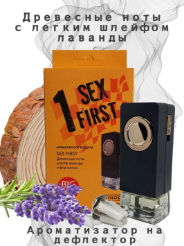 Осв.возд. Соntact на дефлектор SEX FIRST "Запах с древесн. нотами, шлейфом лаванды и фероманами