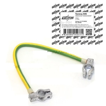 Провод АКБ(перемычка) &quot;клемма-клемма&quot; П-1 400 мм.S=35 мм. &quot;VOLTON&quot;