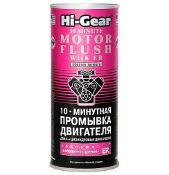 HG 2214 10-ти минутная промывка двигателя (содержит ER) (444мл.)