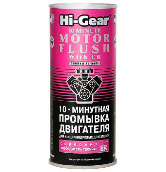 HG 2214 10-ти минутная промывка двигателя (содержит ER) (444мл.)