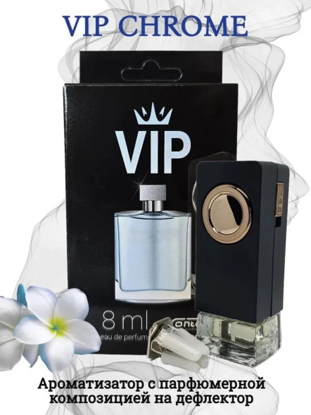 Осв.возд.  Соntact  на дефлектор  VIP17  &quot;CHROME&quot; 8ml