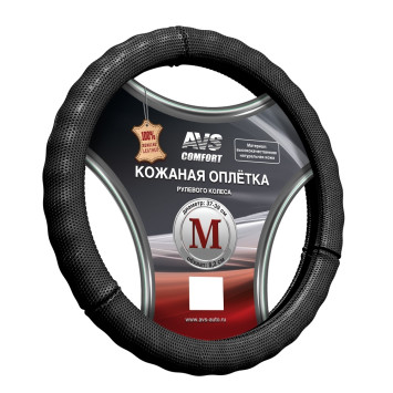 Оплетка на руль AVS GL-296M-B, Черный (кожа)