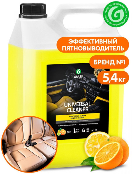 GRASS  Очиститель салона &quot;Universal cleaner&quot; (канистра 5,4 кг) (50-100 г/л)