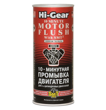 HG 2217 10-ти минутная промывка двигателя c SMT2,444мл.