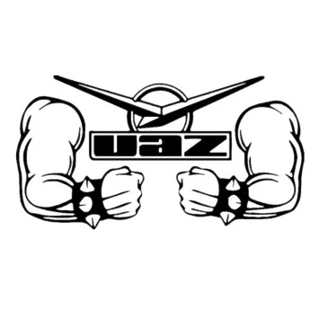 Наклейка &quot;УАЗ сила&quot;  16x18см.  Черный