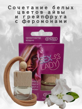 Осв.возд.  Соntact  деревянный бочонок  SEX  LADY &quot;Сочетание белых цветов, нот айвы и грейпфрута&quot;