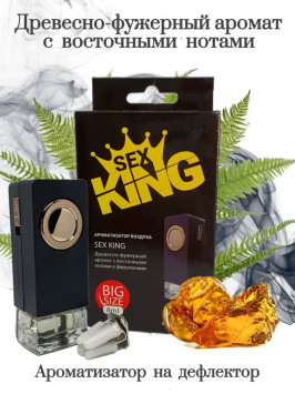 Осв.возд. Соntact на дефлектор SEX KING "Древесно-фужерный аромат с восточными нотами" 8ml