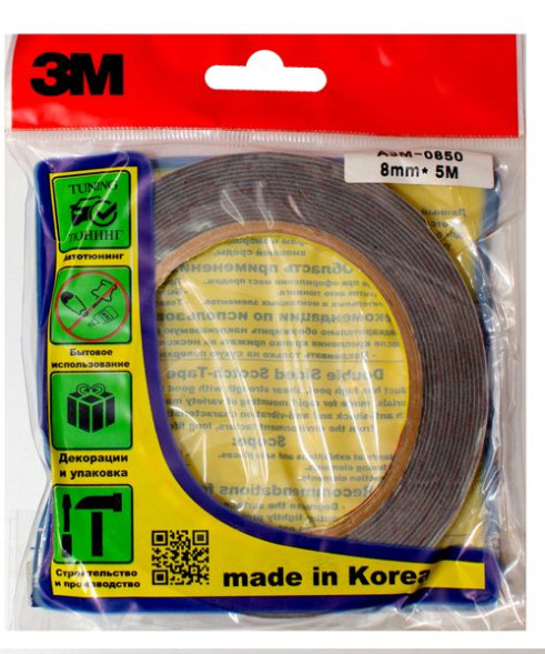 Двухсторонняя клейкая лента  &quot;3М ORIGINAL&quot; серая /   8mm x 5m