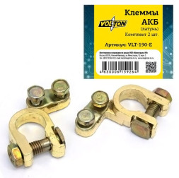 Клеммы аккумулятора &quot;VOLTON&quot; в пакете (латунь) 70гр. -2шт.