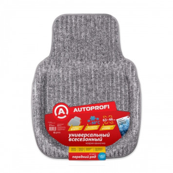Коврик текстильный AUTOPROFI , ванночка перед. ряд 1шт. (63х46)  Серый