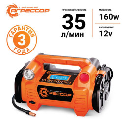 Компрессор АГРЕССОР  AGR-40  10Атм/35л/прикур/тестирование АКБ и генератора/сумка/шланг/фонарь 1м,