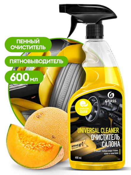 GRASS  Очиститель салона &quot;Universal cleaner&quot; дыня (флакон 600 мл)