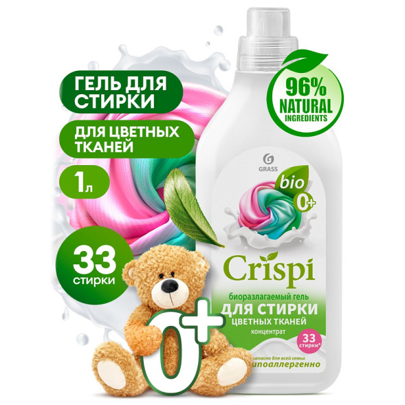 GRASS  Средство для стирки. Гель для цветных вещей  \"CRISPI\"  1л.