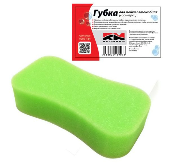 Губка &quot;RedMark&quot; восьмерка с малыми порами 21х14х6см