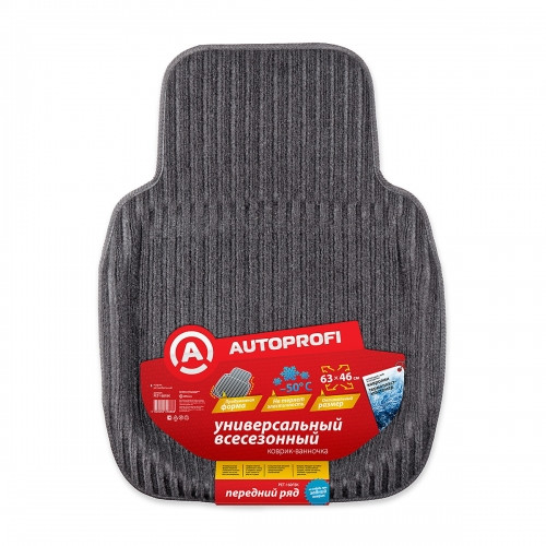 Коврик текстильный AUTOPROFI , ванночка перед. ряд 1шт. (63х46)  Черный