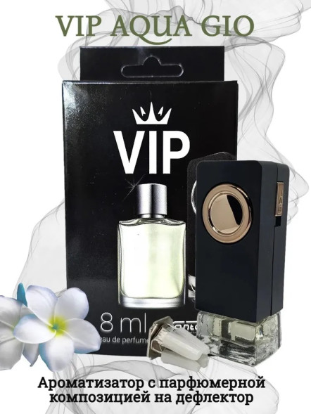 Осв.возд.  Соntact  на дефлектор  VIP20  &quot;AQUA DI GIO&quot; 8ml