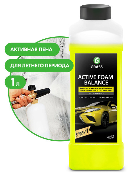 GRASS  Шампунь для Б/К мойки Active Foam Balance 1кг, летняя  (330-500 г/л)