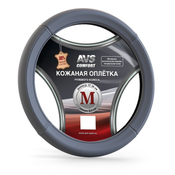 Оплетка на руль AVS GL-920М-GR, Серый (кожа)