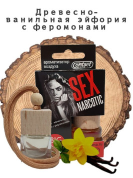 Осв.возд.  Соntact  деревянный бочонок  SEX  NARCOTIC BLACK&quot;Древесно-ванильная эйфория с феремонами&quot;