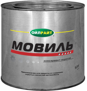 Мовиль &quot;OILRIGHT&quot; 2кг. в  метал. банке