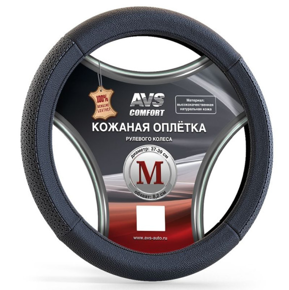 Оплетка на руль   AVS GL-930М-B,  Чёрный  (кожа)