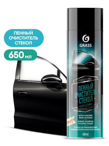 GRASS  Очиститель стекол и зеркал &quot;Clean glass&quot; (аэрозоль 650 мл)