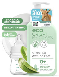GRASS Средство для мытья посуды Crispi без запаха 0,55л  (пенка)