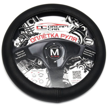 Оплетка на руль DC STANDART M гладкая экокожа черная с черной строчкой