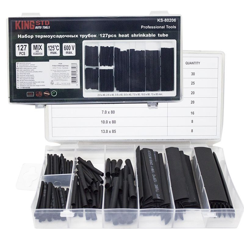Набор термоусадочных трубок (127 шт)