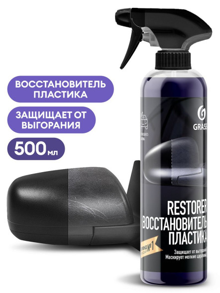 GRASS  Восстановитель пластика &quot;Restorer&quot; (флакон 500мл)