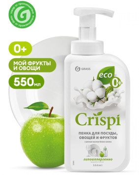 GRASS Средство для мытья посуды Crispi с маслами белого хлопка 0,55л (пенка)