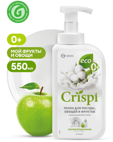 GRASS Средство для мытья посуды Crispi с маслами белого хлопка 0,55л  (пенка)