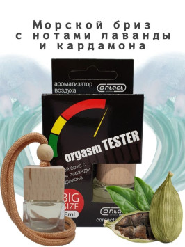 Осв.возд.  Соntact  деревянный бочонок  SEX  ORGASM  TESTER &quot;Свежесть морского бриза&quot;
