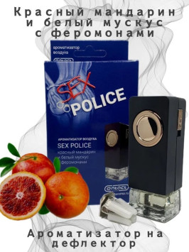 Осв.возд. Соntact на дефлектор SEX POLICE "Красный мандарин и белый мускус" 8ml