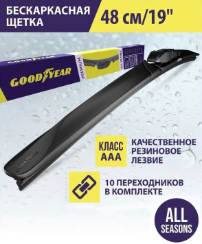 Дворники  GOODYEAR PREMIUM  19&quot; бескаркасные 480мм. (10 адаптеров)