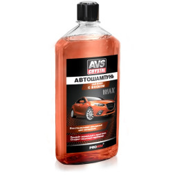 AVS  Автошампунь для ручной мойки  "С воском" 500мл.