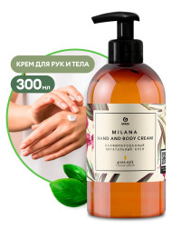 GRASS  Крем для рук парфюмированное  0,3л.  Green Stalk (бергамот, гвоздика, кардамон, иланг-иланга)