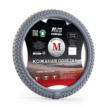 Оплетка на руль   AVS SL-700M-GR, плетенка,  Чёрный