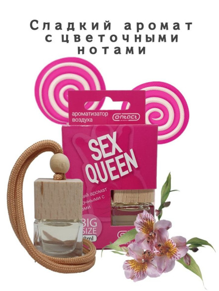 Осв.возд.  Соntact  деревянный бочонок  SEX  QUEEN &quot;Сладость цветочных лепестков&quot;