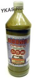 Мовиль &quot;Цинк&quot; 0,5л (пластик)