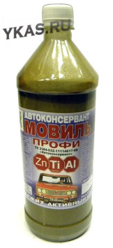 Мовиль &quot;Цинк&quot; 0,5л (пластик)