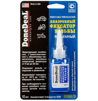 DD 6673 Анаэробный фиксатор резьбы разъемный, 10 мл