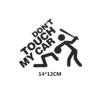 Наклейка  не трогай мой автомобиль №4  14x12см  Черный