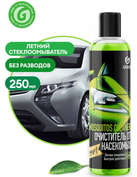 GRASS  Мухомой &quot;Mosquitos Cleaner&quot; (суперконцентрат) (флакон 250 мл) (50мл на 5л. воды)